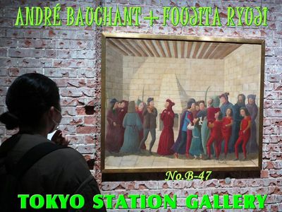 プレス内覧会＆説明会「アンデレ・ボーシャン + 藤田龍児―牧歌礼讃／楽園憧憬」東京ステーションギャラリー